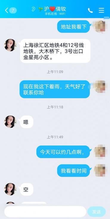 曝光贴 金星苑小倩