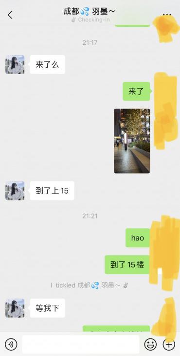 成都羽墨