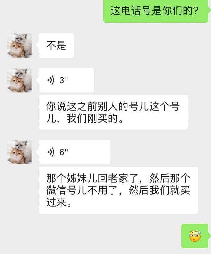 lf之间倒卖账号频繁 恶心坏了