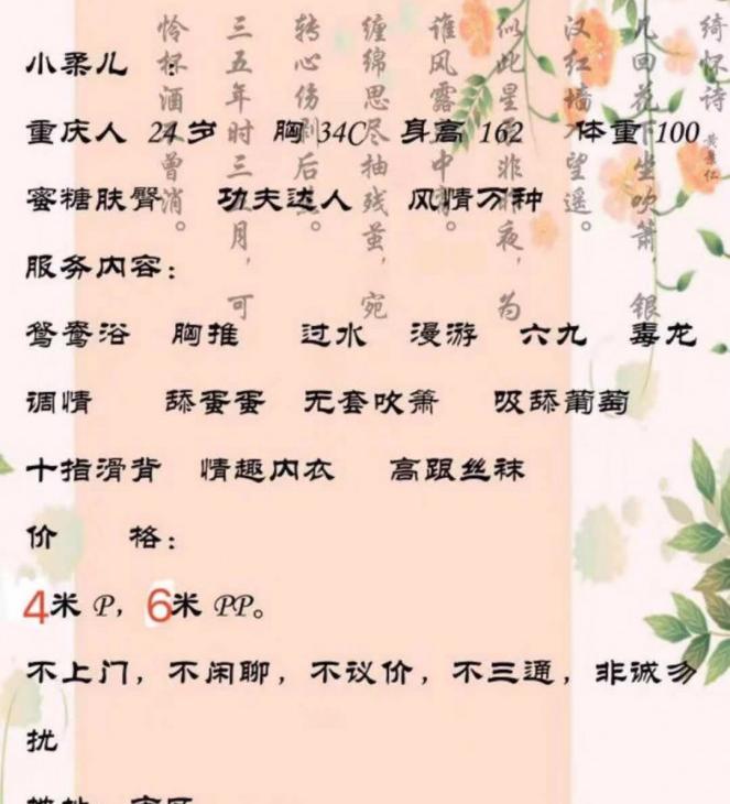 贵阳妹子娇艳