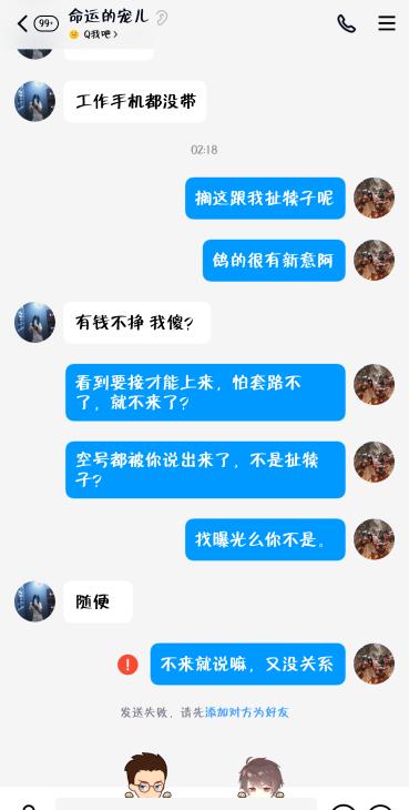 命运的宠儿论坛推荐的